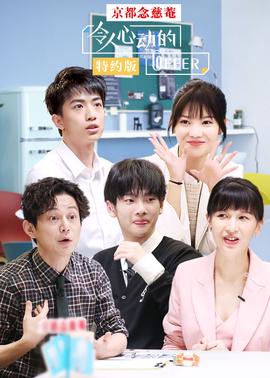 令人心动的offer