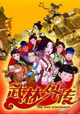 灵魂摆渡第4季高清免费观看