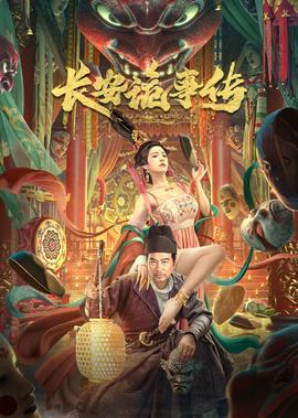 王保长新篇第二部潘驼背结局