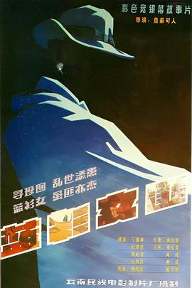 驱魔道长免费完整版